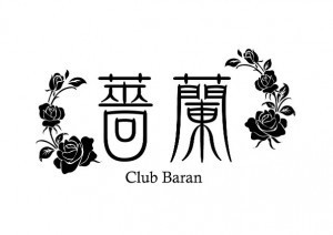 薔蘭(バラン)のロゴ