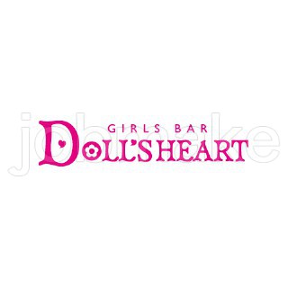 ガールズバー DOLL’S HEART(ドールズハート) 2017-02-12の新着ニュース